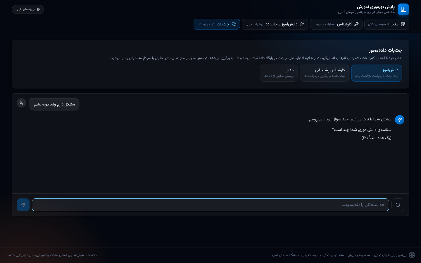 دریافت مرحله‌ای داده